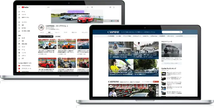 自動車WEBマガジン「CARPRIME」およびYouTubeチャンネル