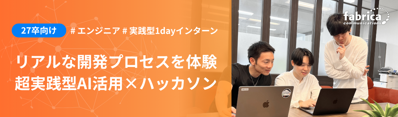 # エンジニア # 選考.png